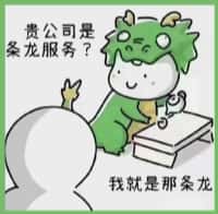 镇海区国尊烟酒商行