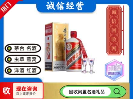 镇海区回收飞天茅台酒