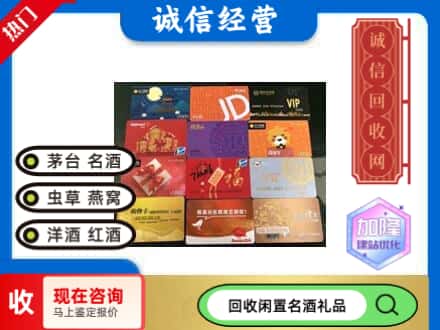 镇海区回收购物卡