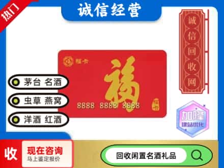 镇海区回收福卡