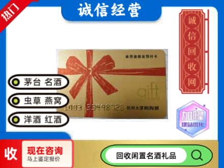 镇海区回收大厦卡