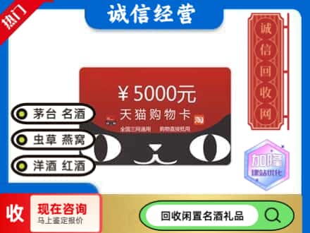镇海区回收天猫购物卡
