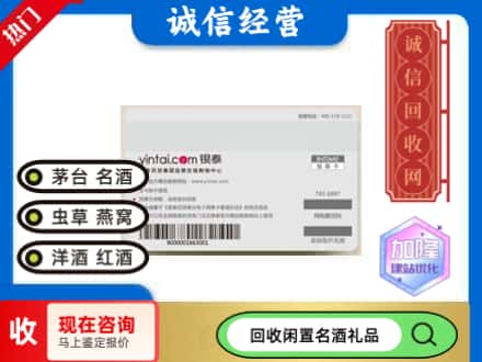 镇海区回收银泰购物卡