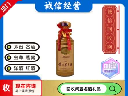 镇海区回收三十年茅台酒