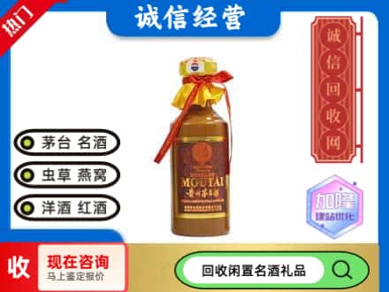 镇海区回收五十年茅台酒