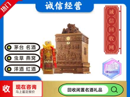 镇海区回收八十年茅台酒